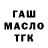 ТГК THC oil keeer nuull