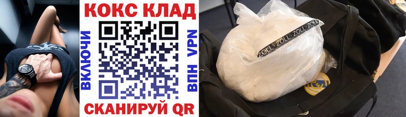 Кокаин VHQ  Дивногорск 