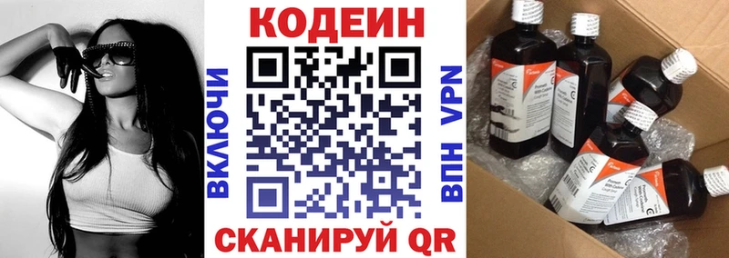 что такое наркотик  Дивногорск  Кодеиновый сироп Lean напиток Lean (лин) 