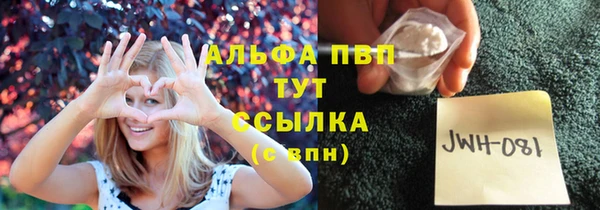 альфа пвп VHQ Абдулино