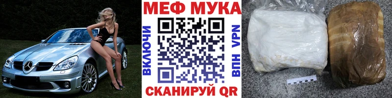 МЯУ-МЯУ кристаллы  Дивногорск 